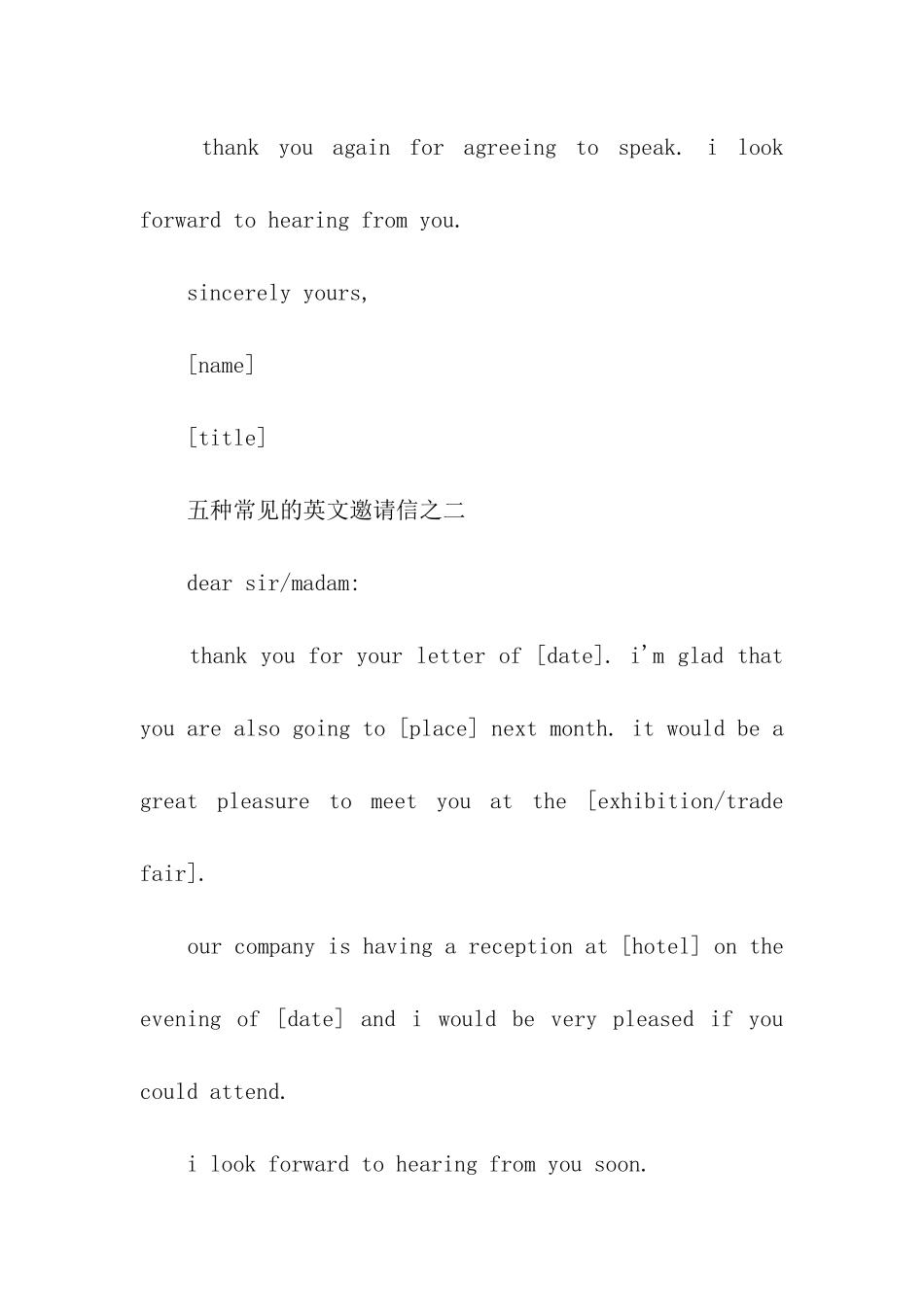 英文邀请函模板_第2页