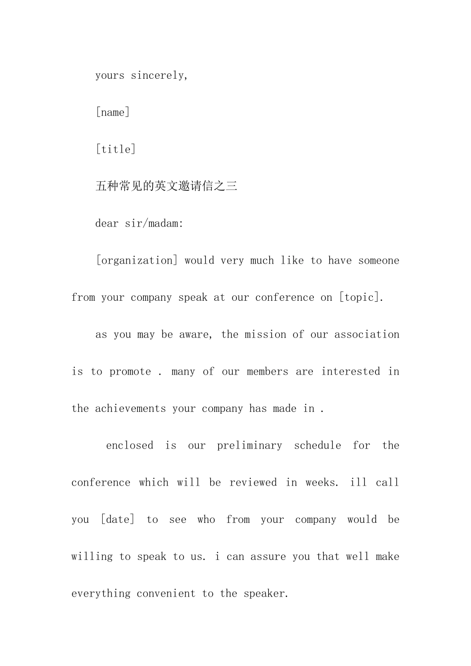 英文邀请函模板_第3页