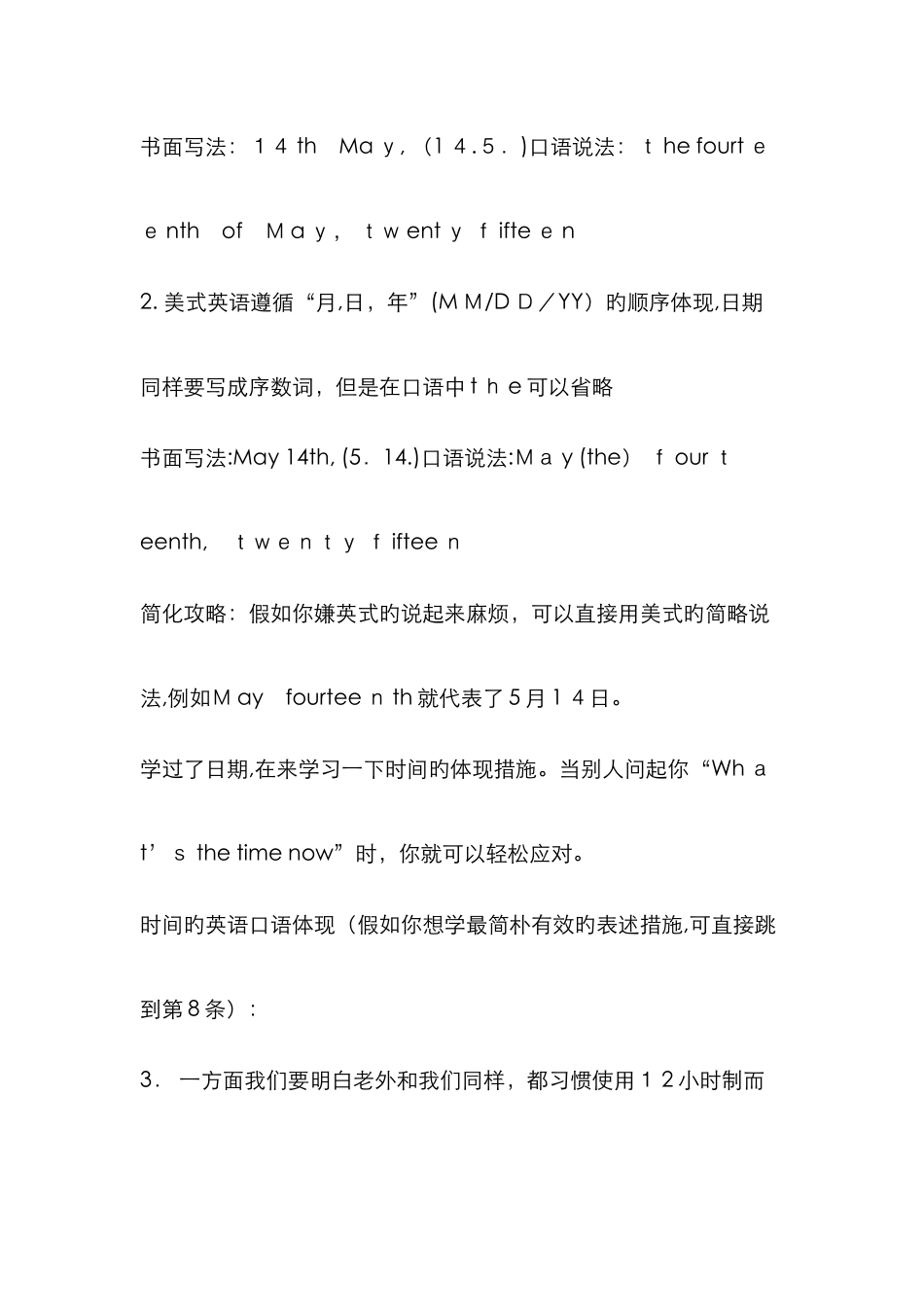 英语中时间的表达完全和中文不同-8种时间表述方法你掌握了吗？_第2页