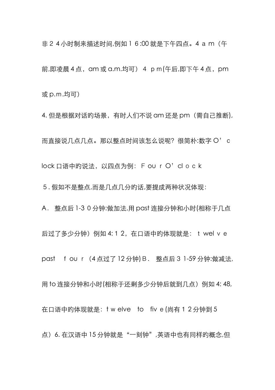 英语中时间的表达完全和中文不同-8种时间表述方法你掌握了吗？_第3页