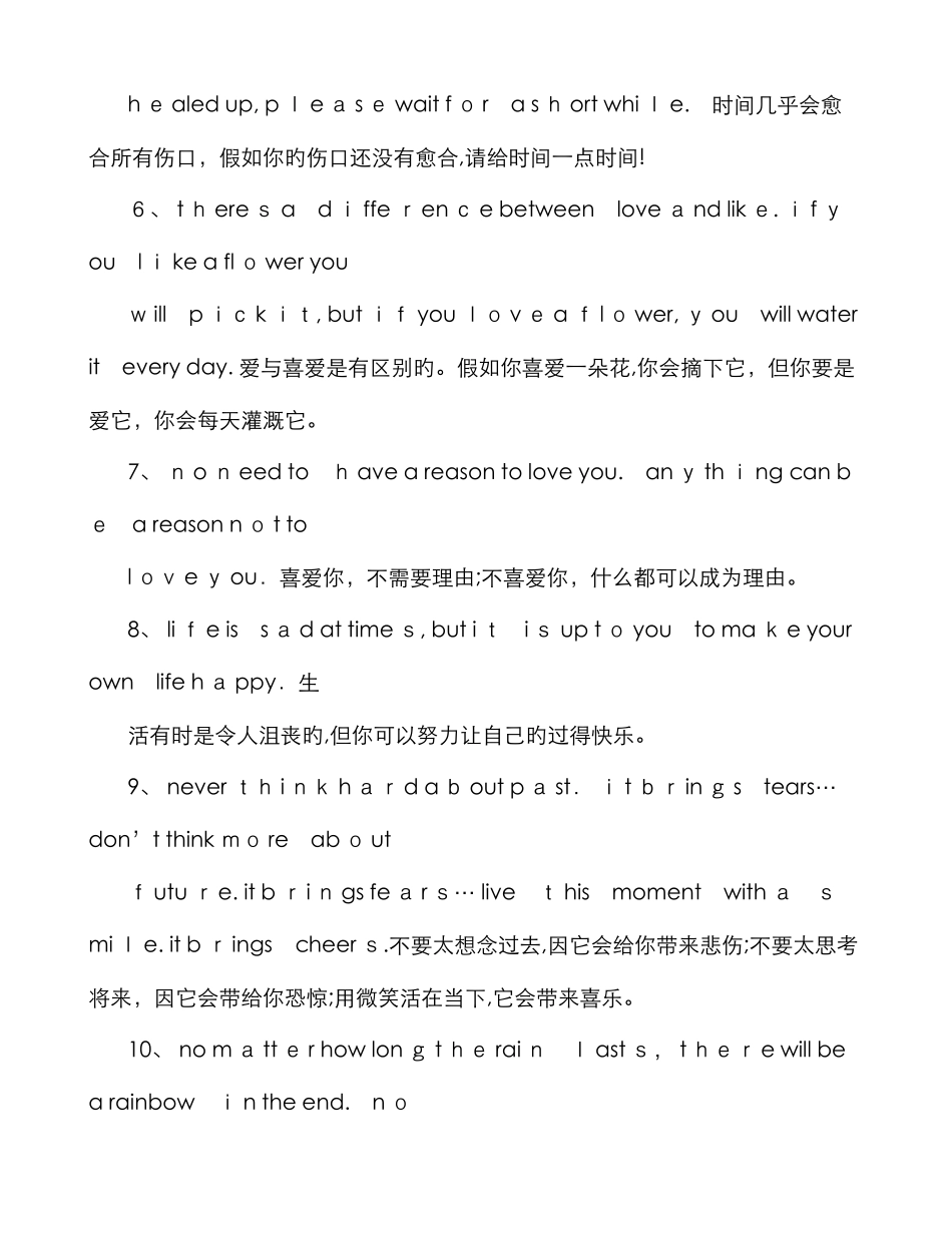 英语励志句子大全-励志的英文毕业句子_第2页