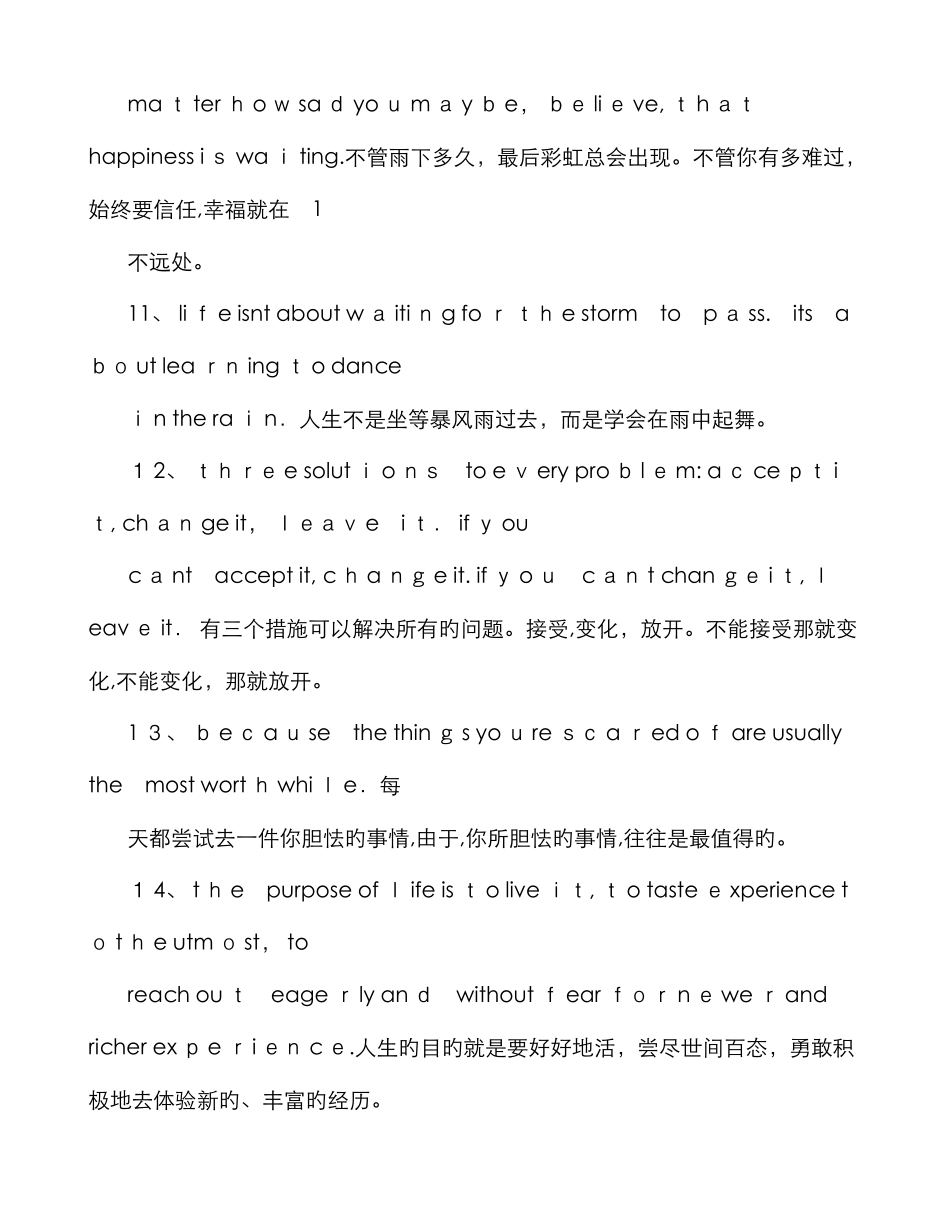 英语励志句子大全-励志的英文毕业句子_第3页