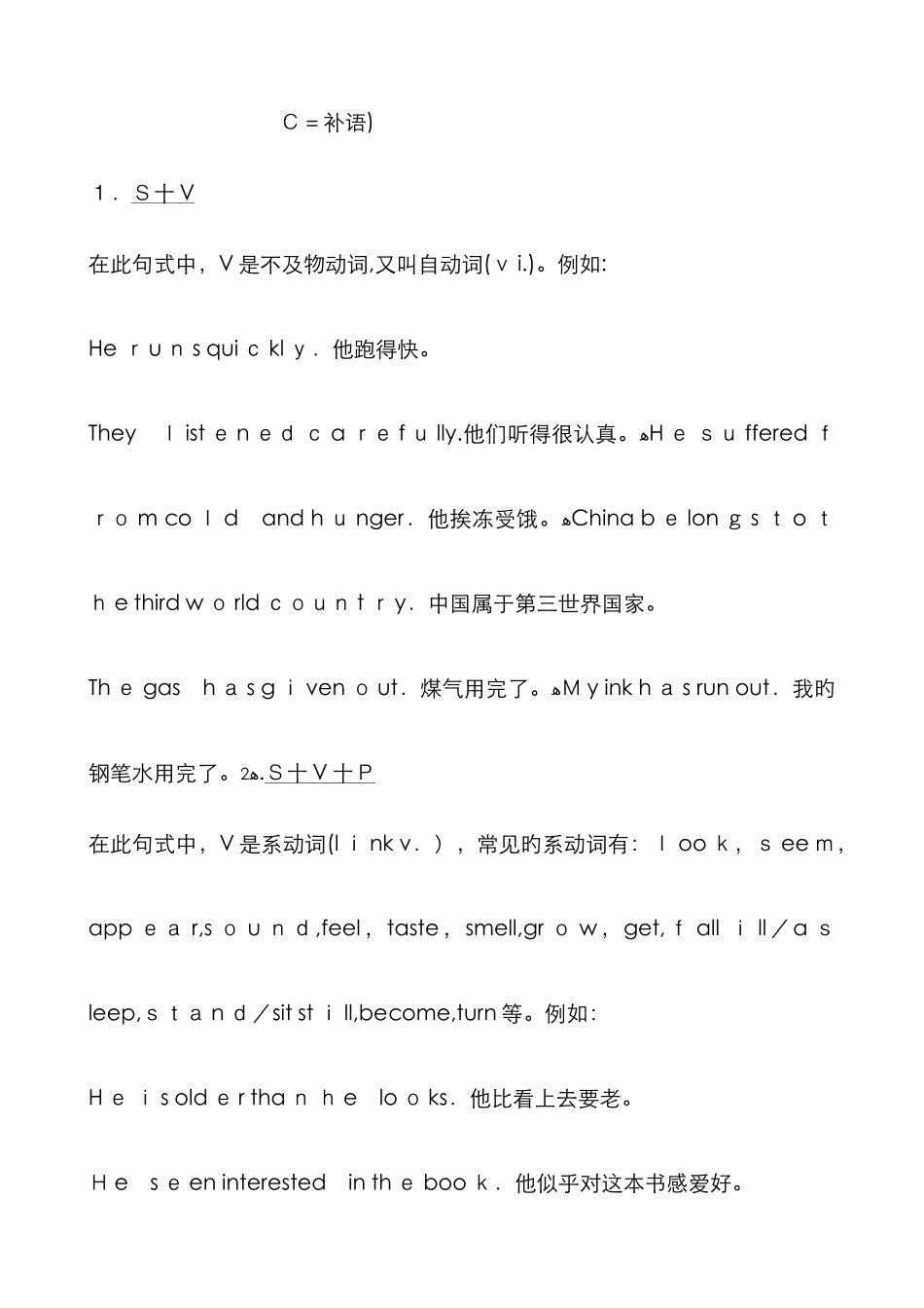 英语词性缩写_第3页