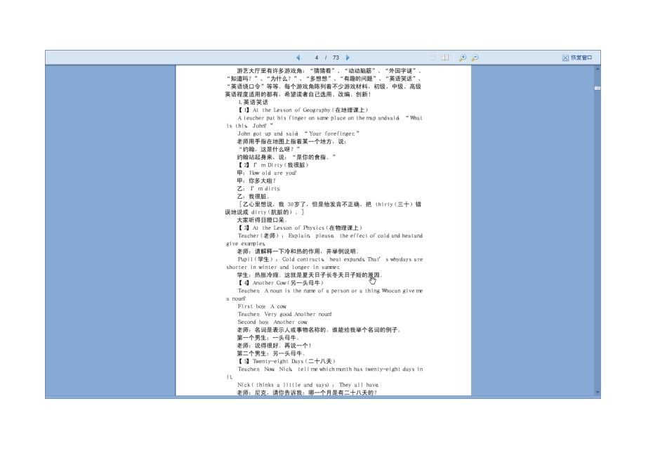 英语趣味游戏_第2页