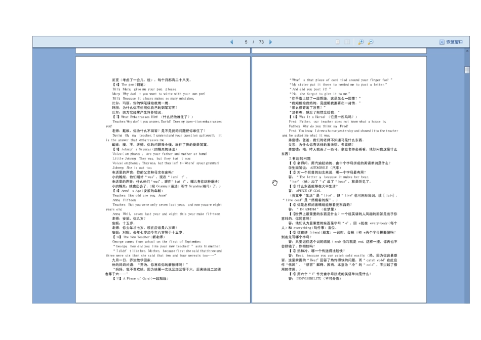 英语趣味游戏_第3页