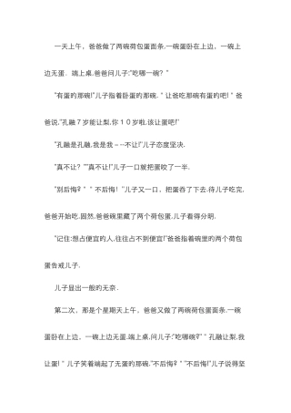 荷包蛋阅读答案
