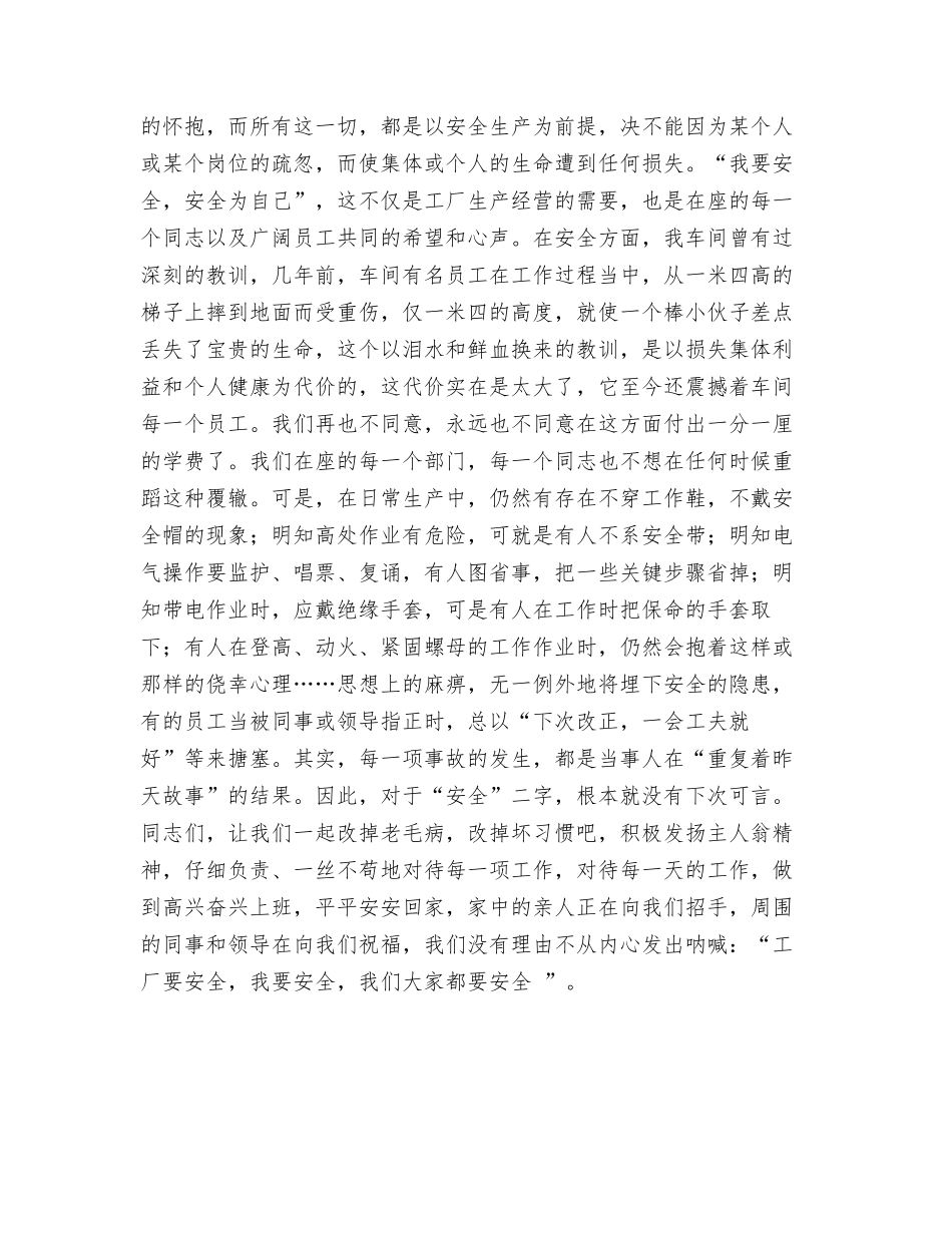 莫等吃堑方长智_第2页