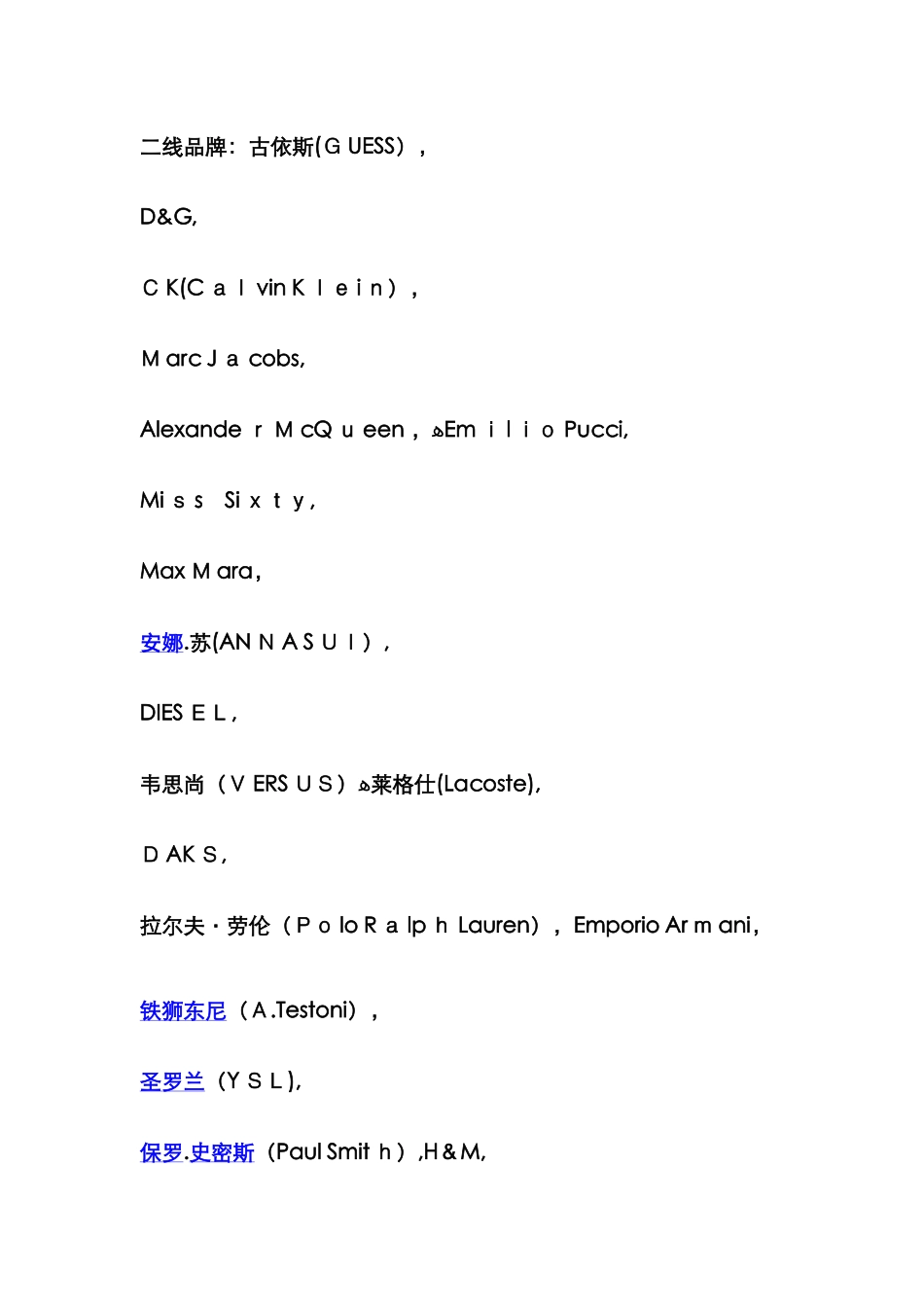 著名国际男装品牌_第2页