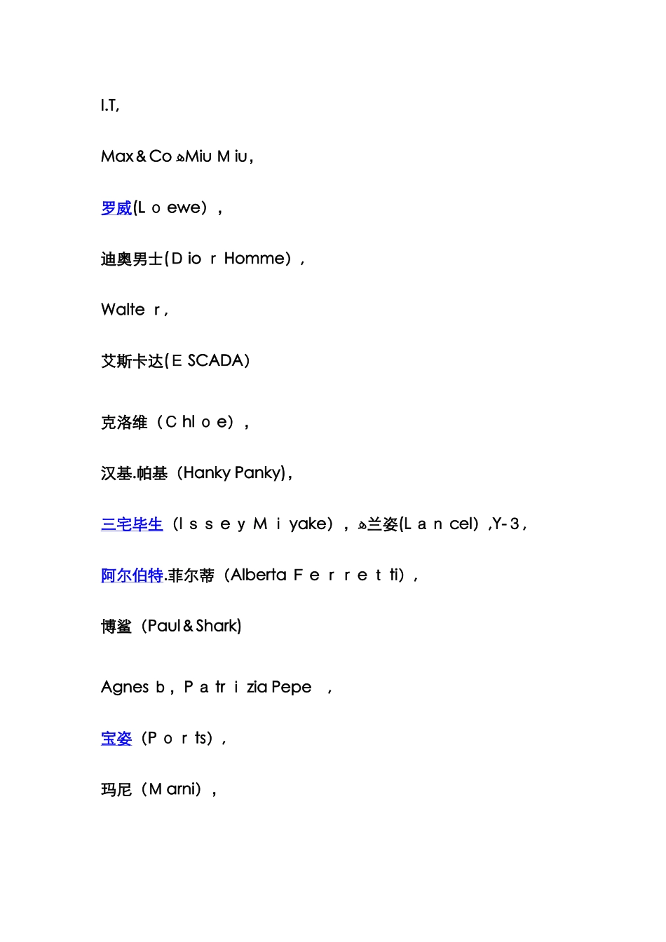 著名国际男装品牌_第3页