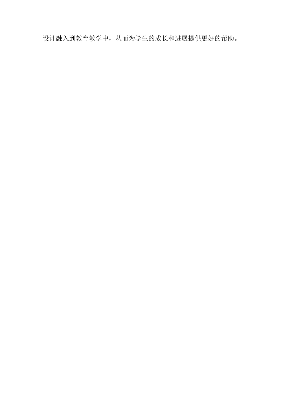 董存瑞的教学设计_第3页