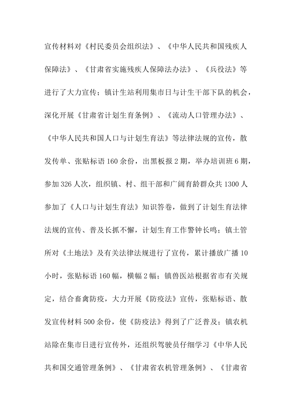 行政执法工作自查总结_第3页