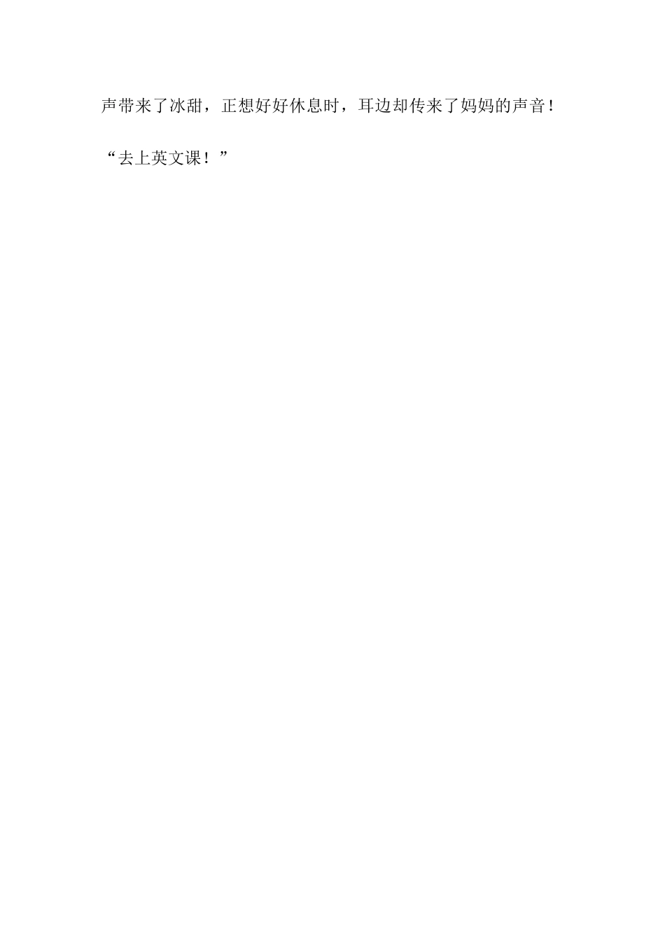 街头见闻的记叙文-记叙文_第2页