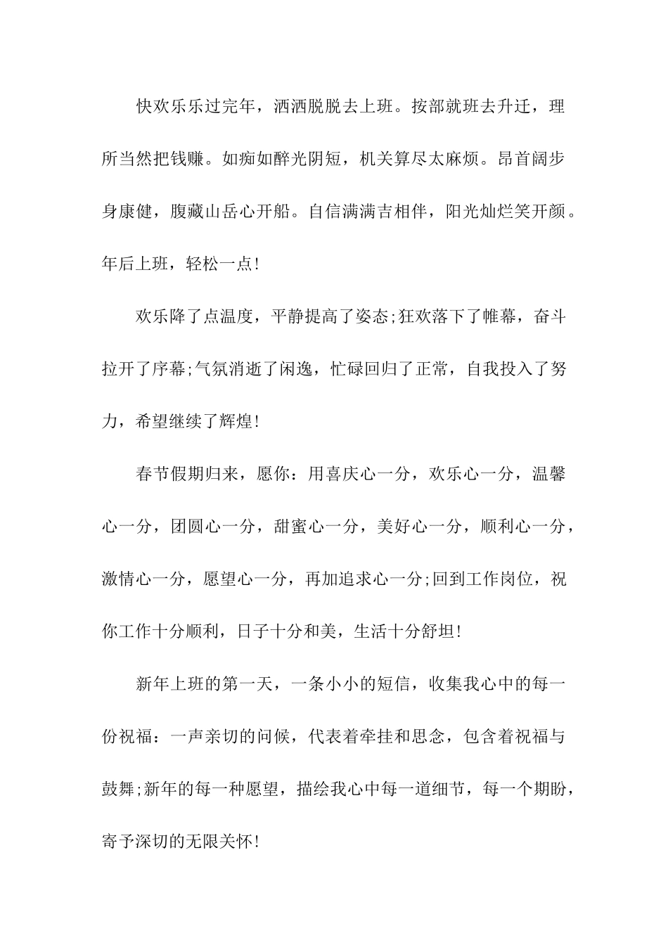 装修开工大吉祝福语_第2页