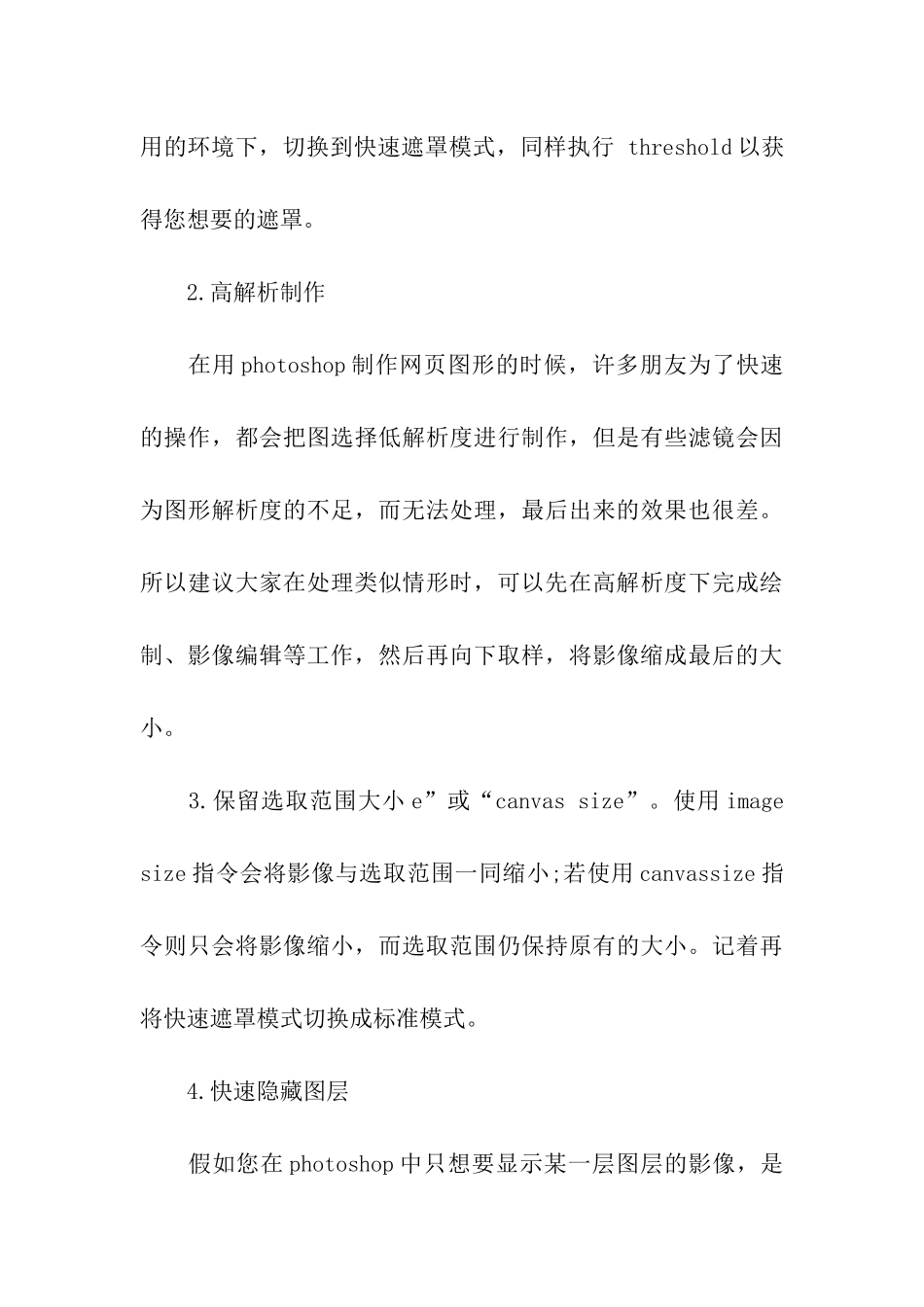 装潢公司平面设计暑假实习报告范文_第3页