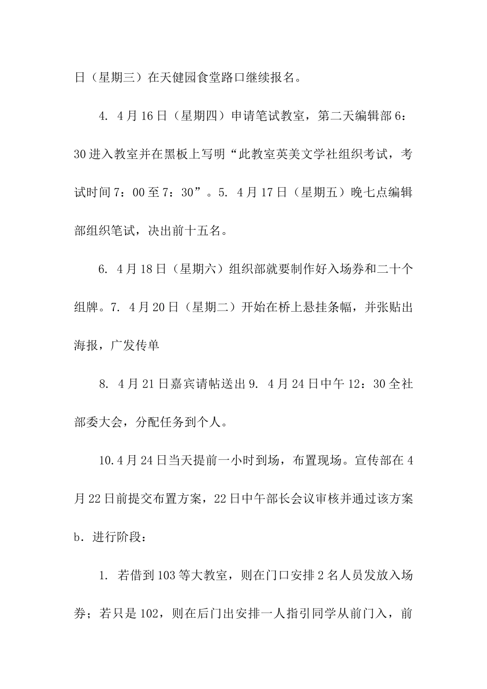 西方餐桌礼仪知识及体验大赛_第3页