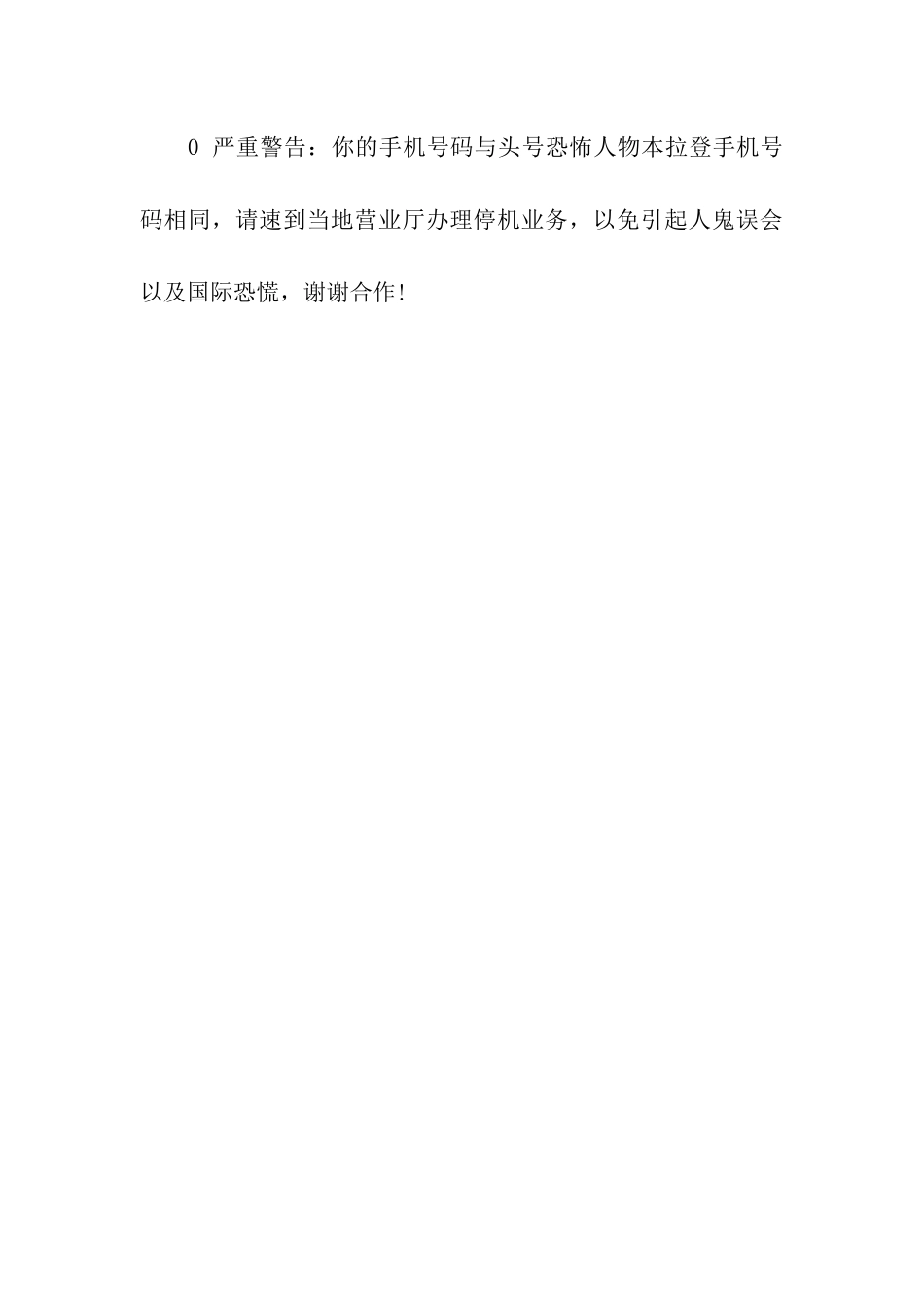 西游回归精选高“票房”幽默祝福语_第3页