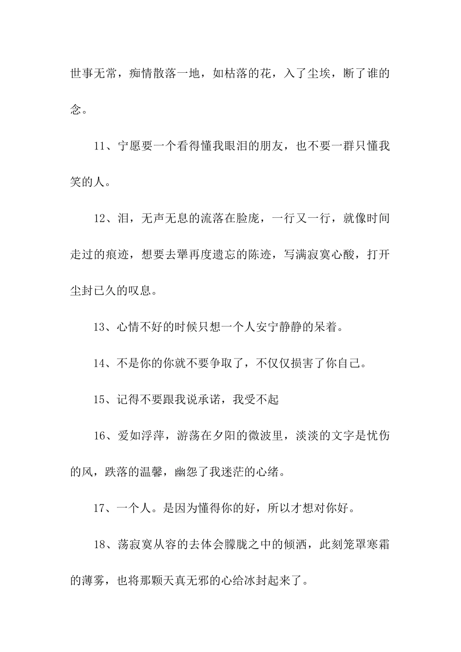 要我怎么做-你才能回到我身边_第2页