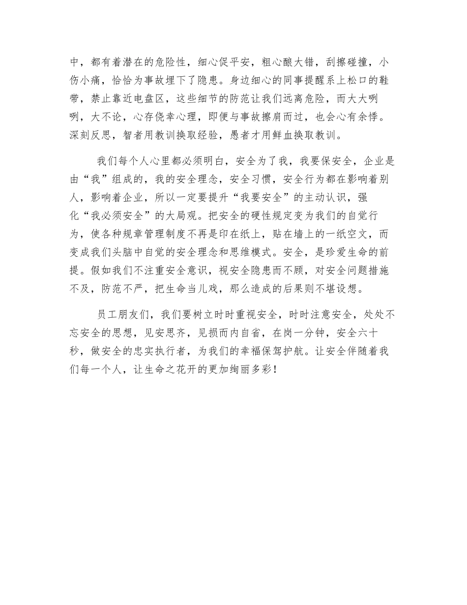 见安思齐-见损而内自省_第2页