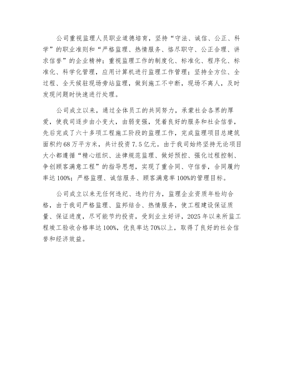 见证员岗位职责_第2页