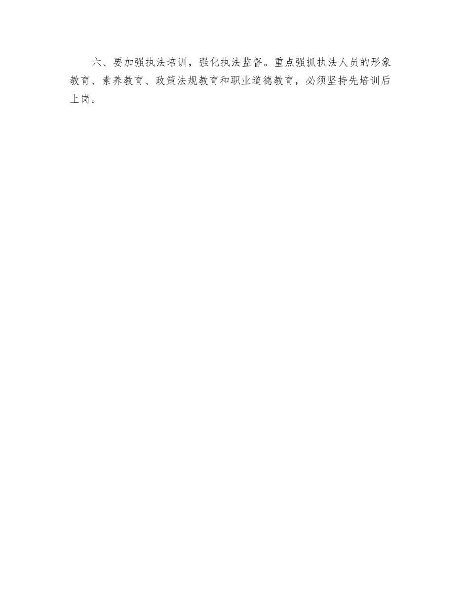 规范超限运输管理工作_第2页