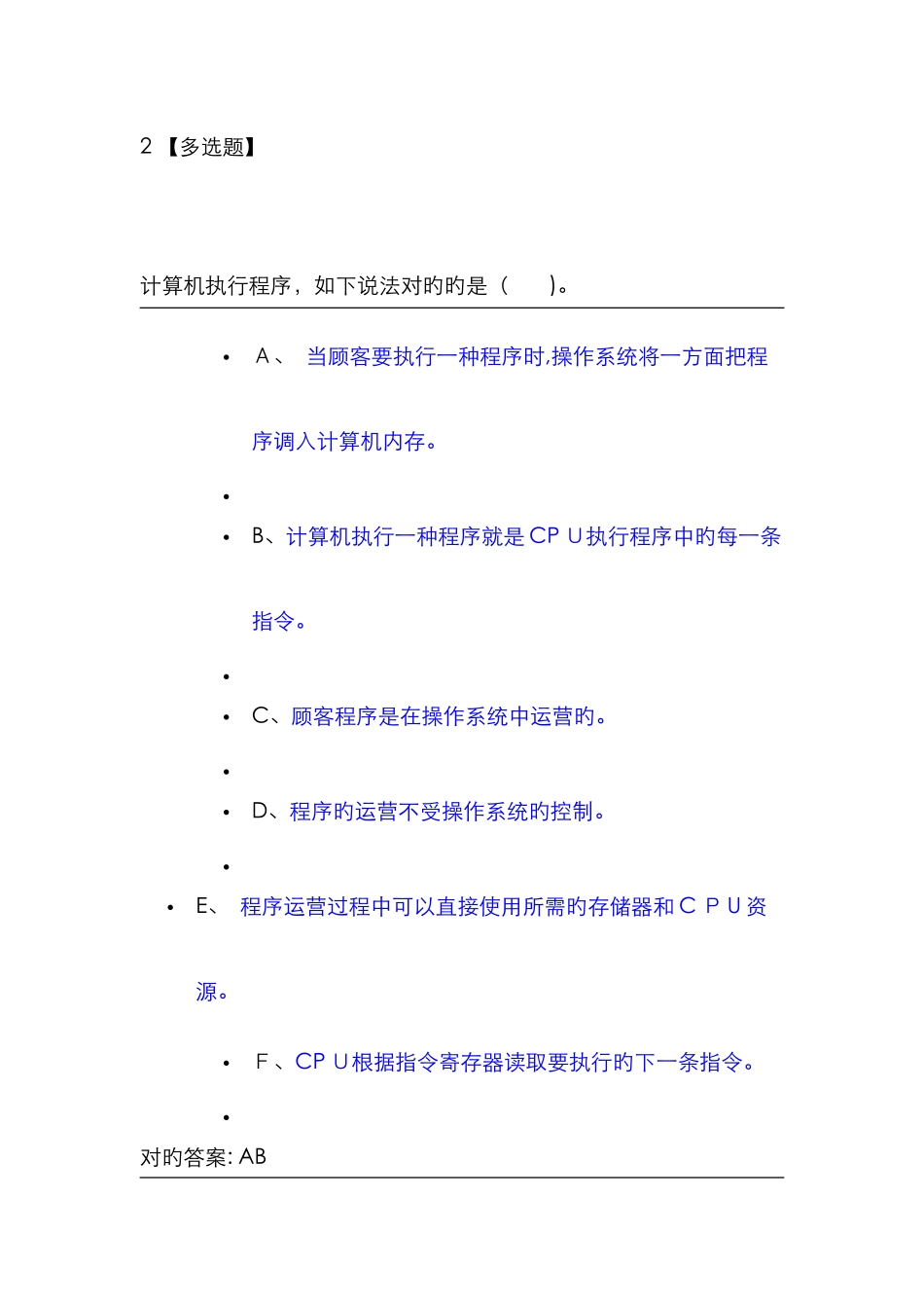 计算与计算机_第2页