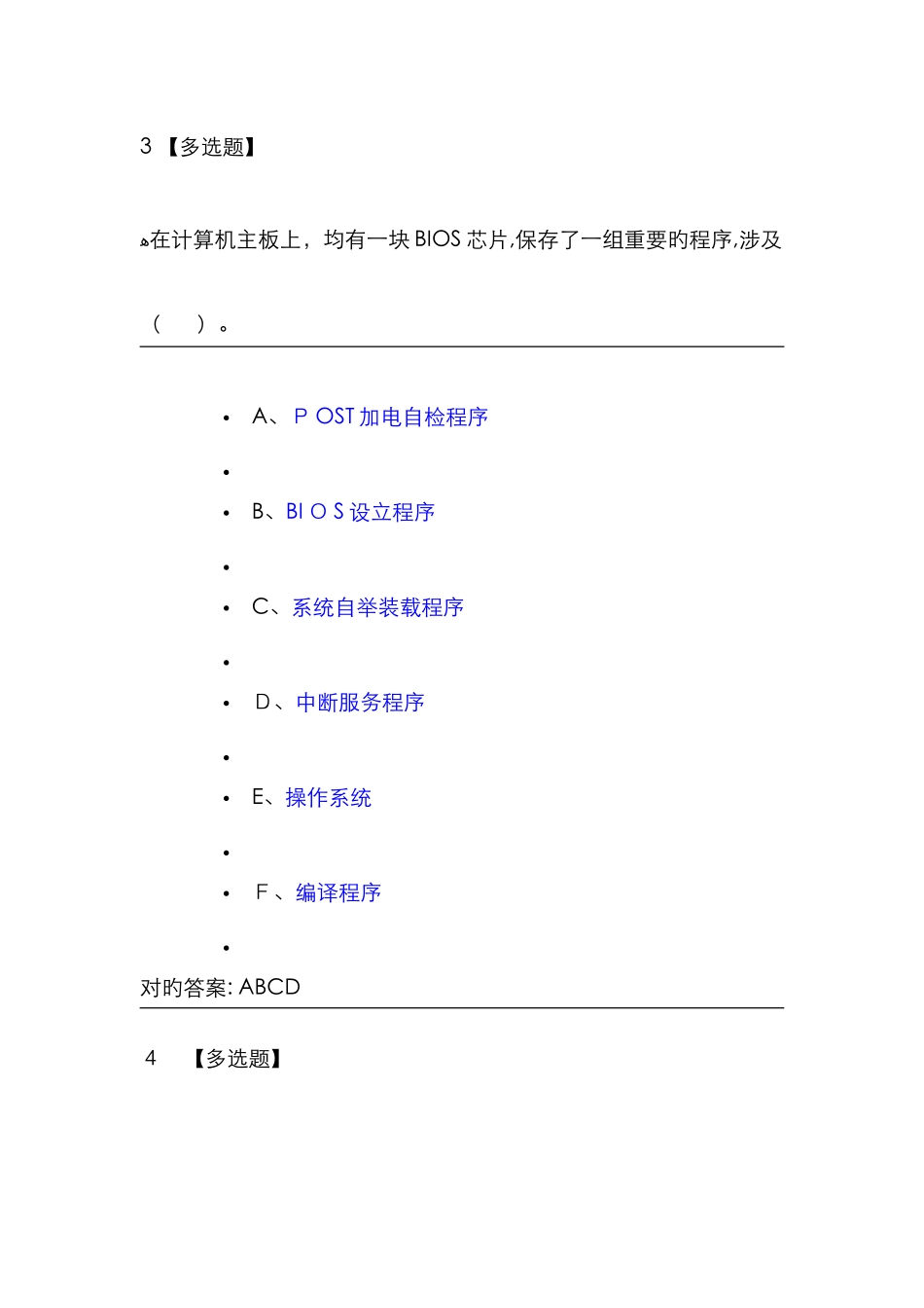 计算与计算机_第3页