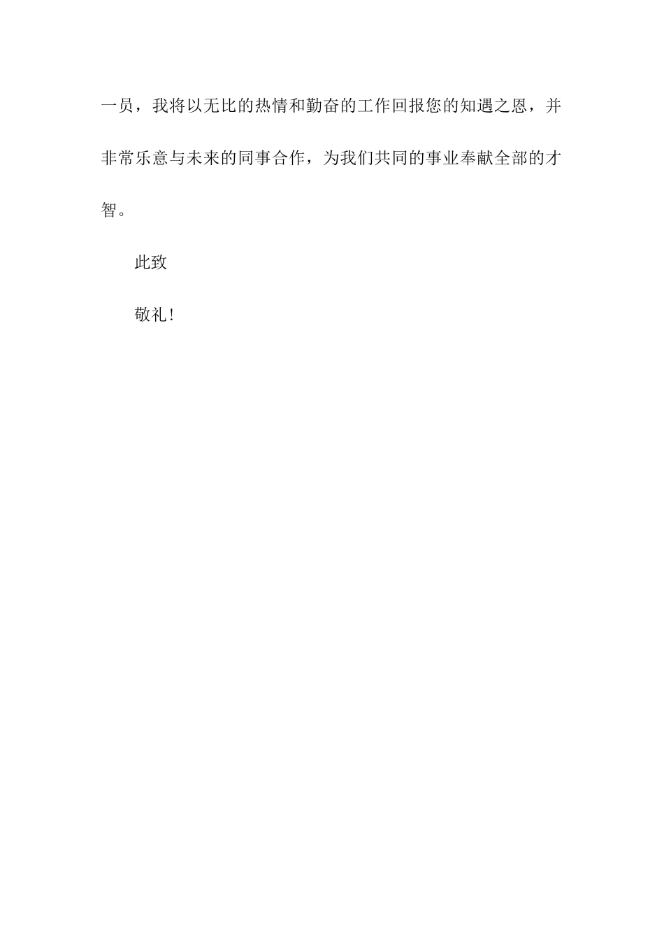 计算机专业介绍信_第2页