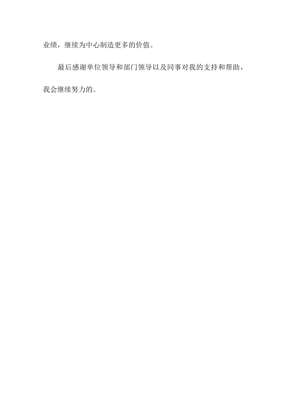 计算机专业优秀毕业实习日记_第3页
