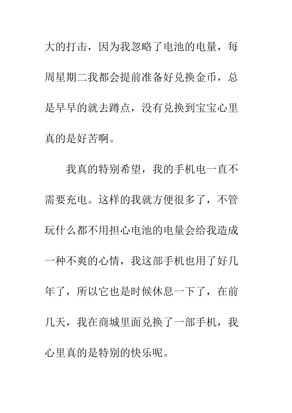 认识四季教案_第2页