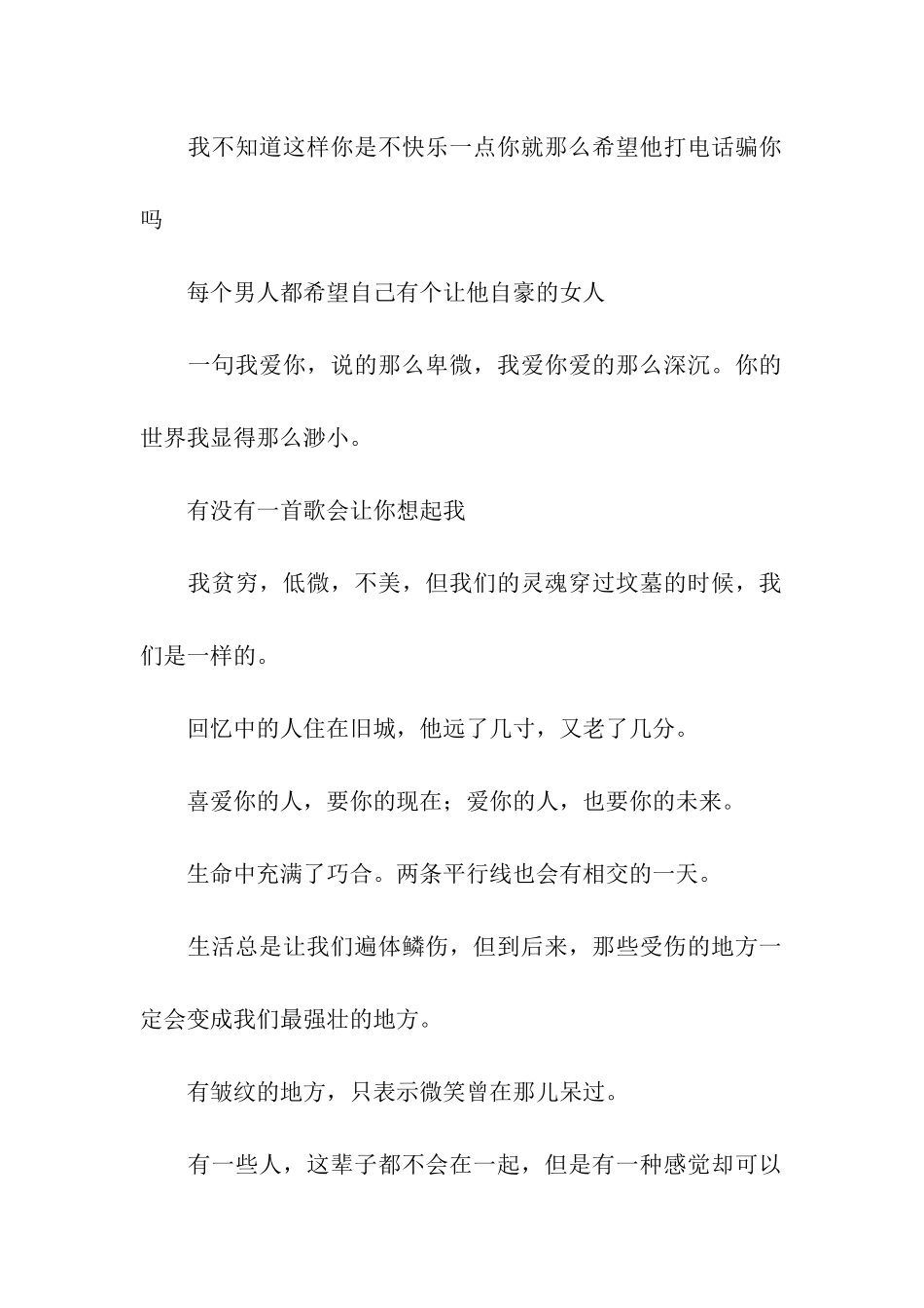 让你荒芜疼痛-在暗夜里痛哭失声的伤感语句_第2页