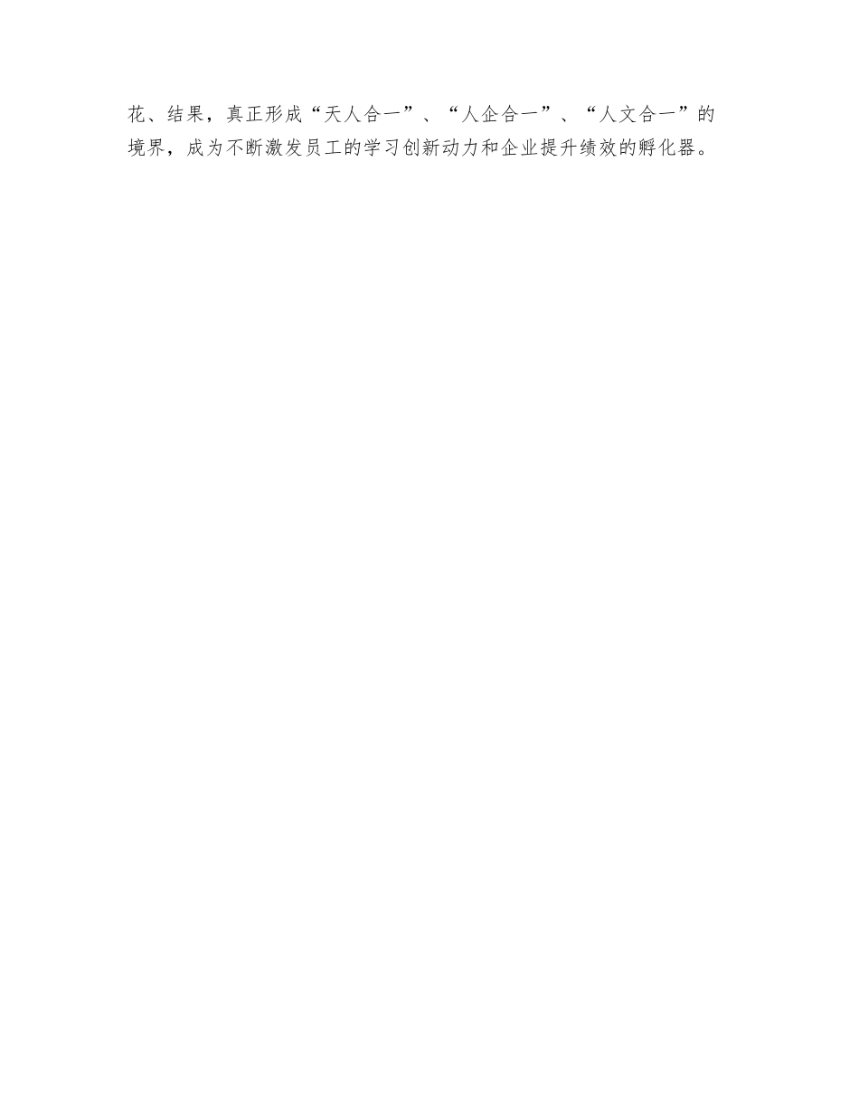 让班组职工成为“文化人”_第2页