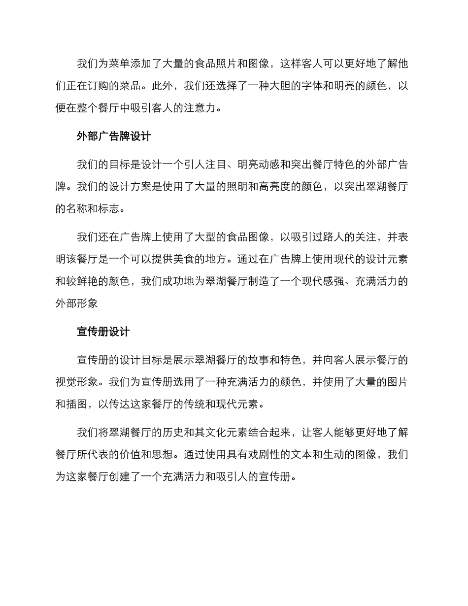 设计平面方案汇报_第2页