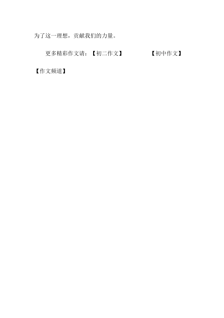 诅咒战争-爱好和平_第3页
