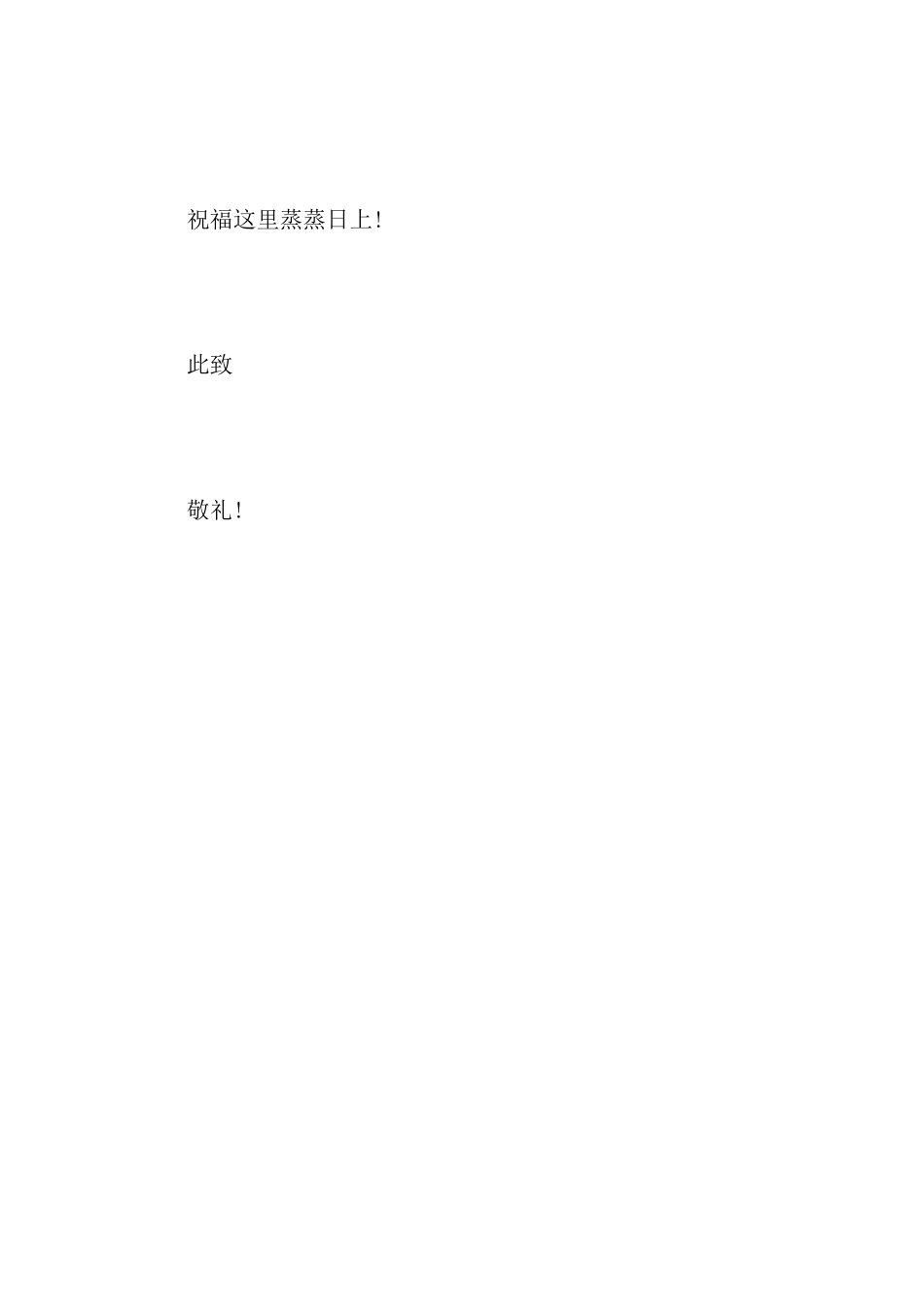 试用期员工辞职报告_第3页