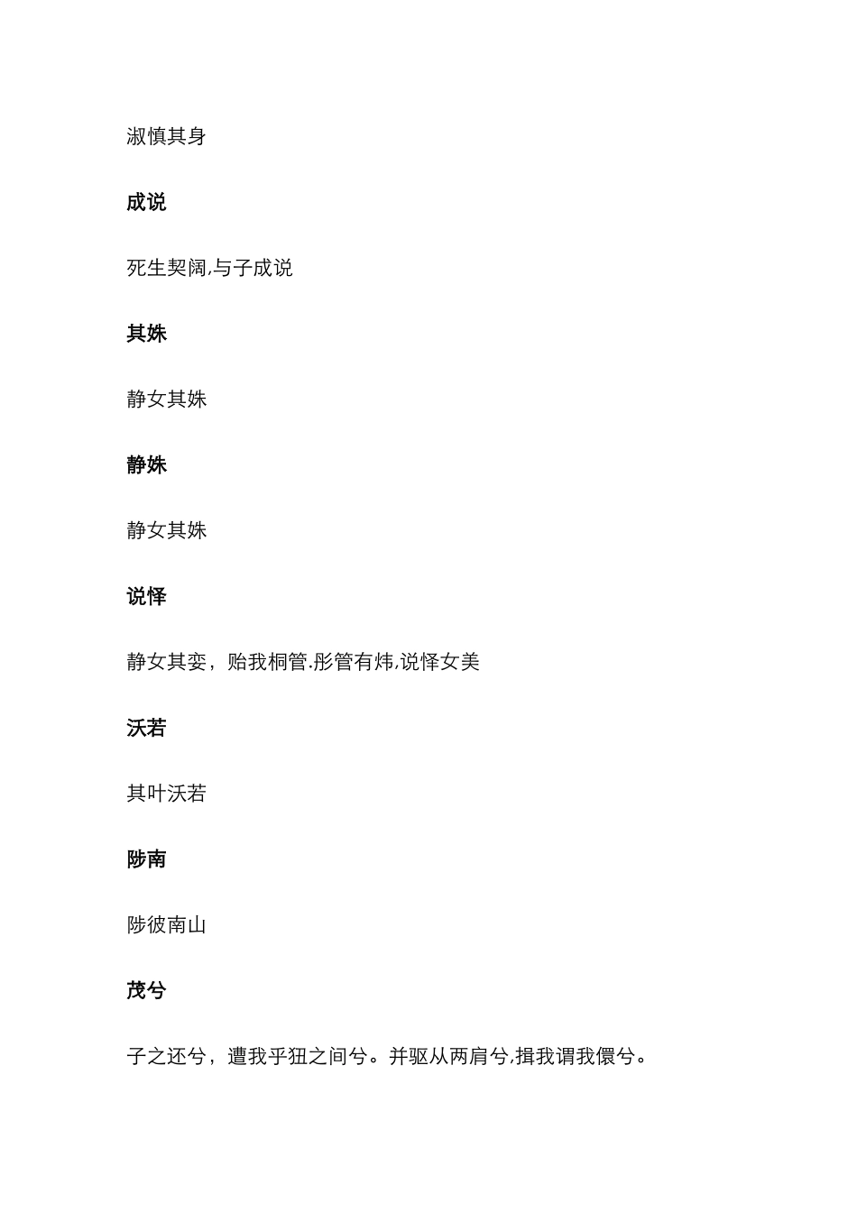 诗经楚辞取名_第2页