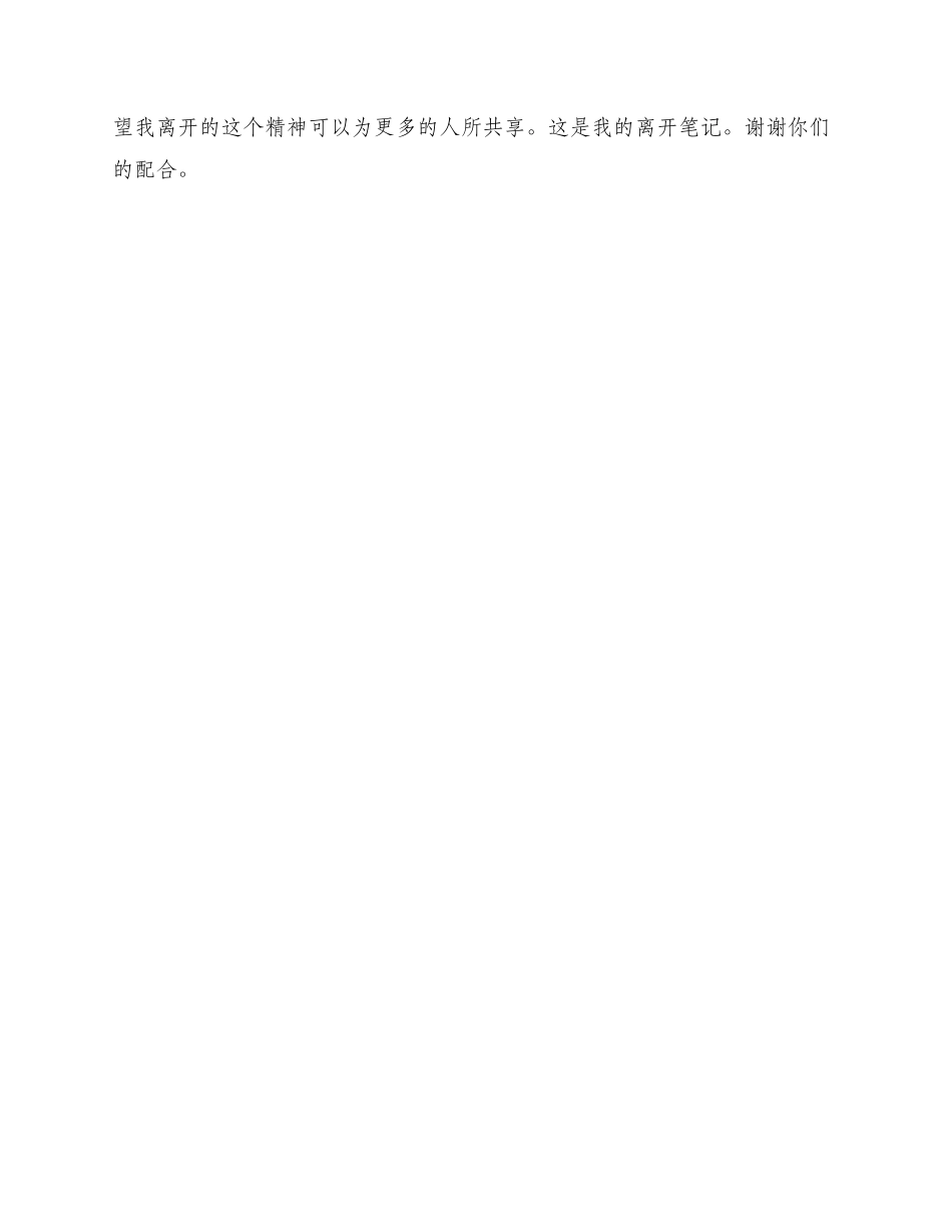 语文教师辞职申请书_第3页