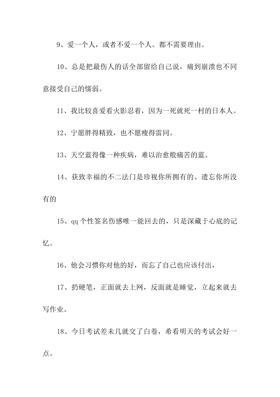 说不出口的话_第2页