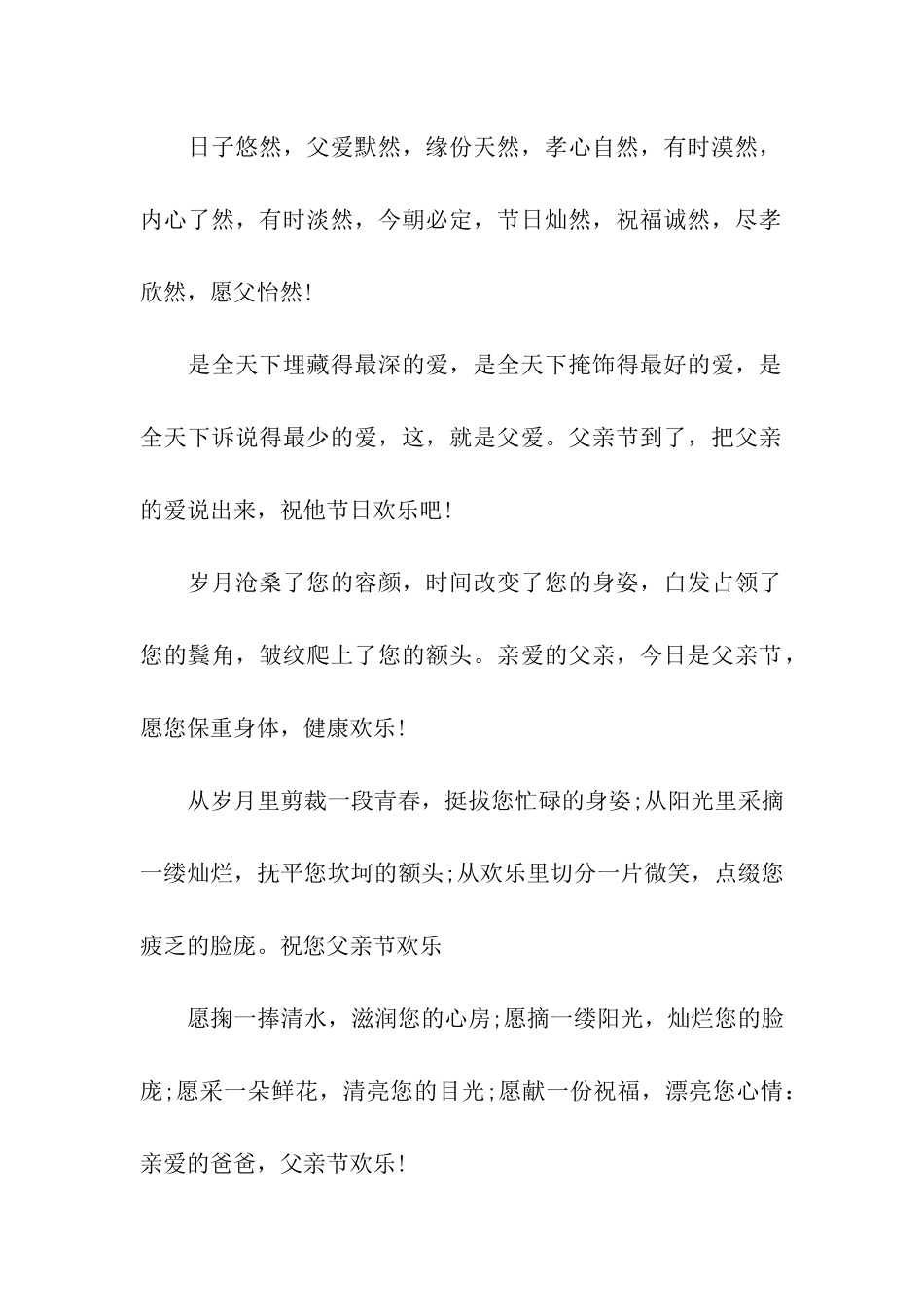 说声爱您-像您爱着我_第2页