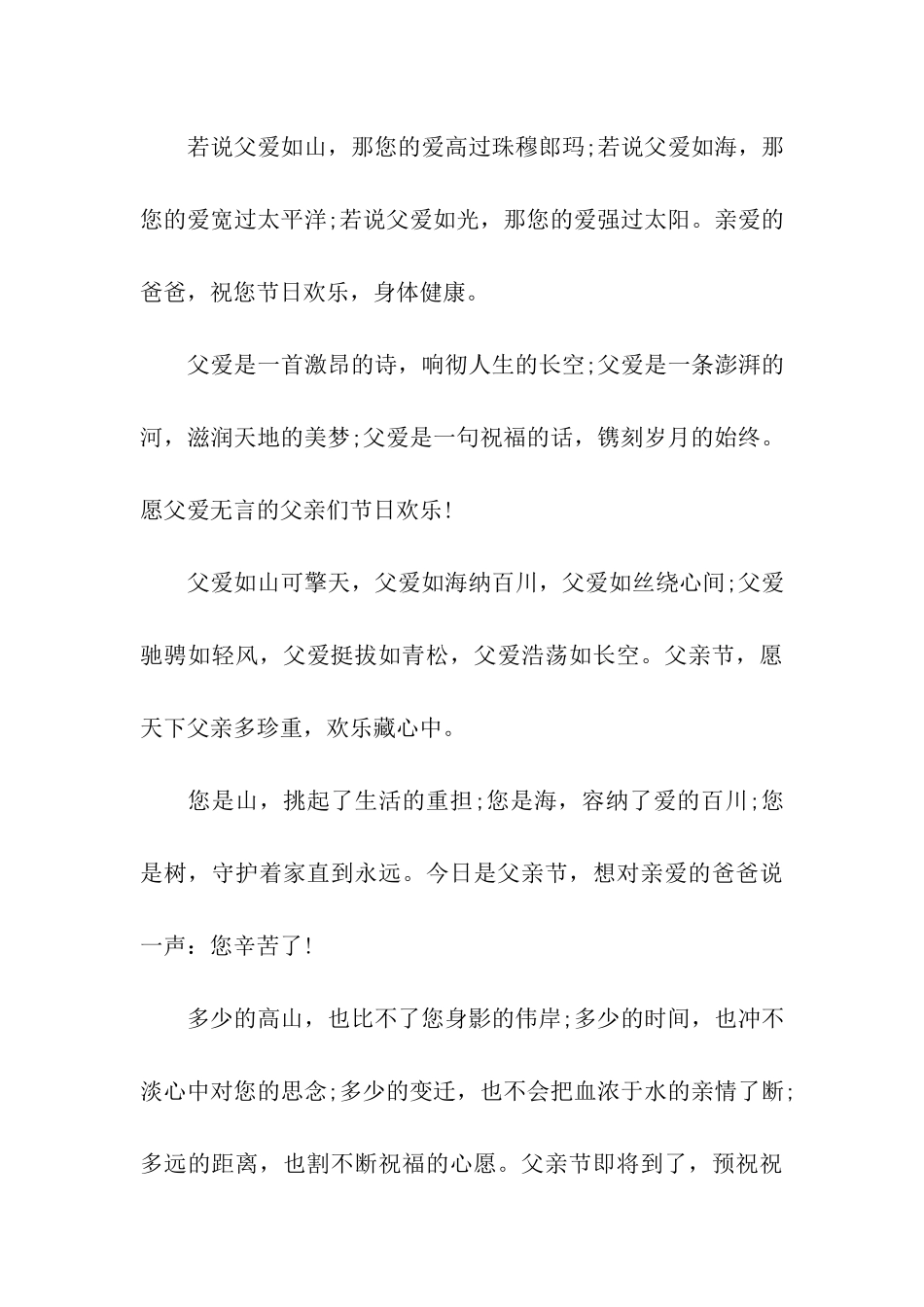 说声爱您-像您爱着我_第3页