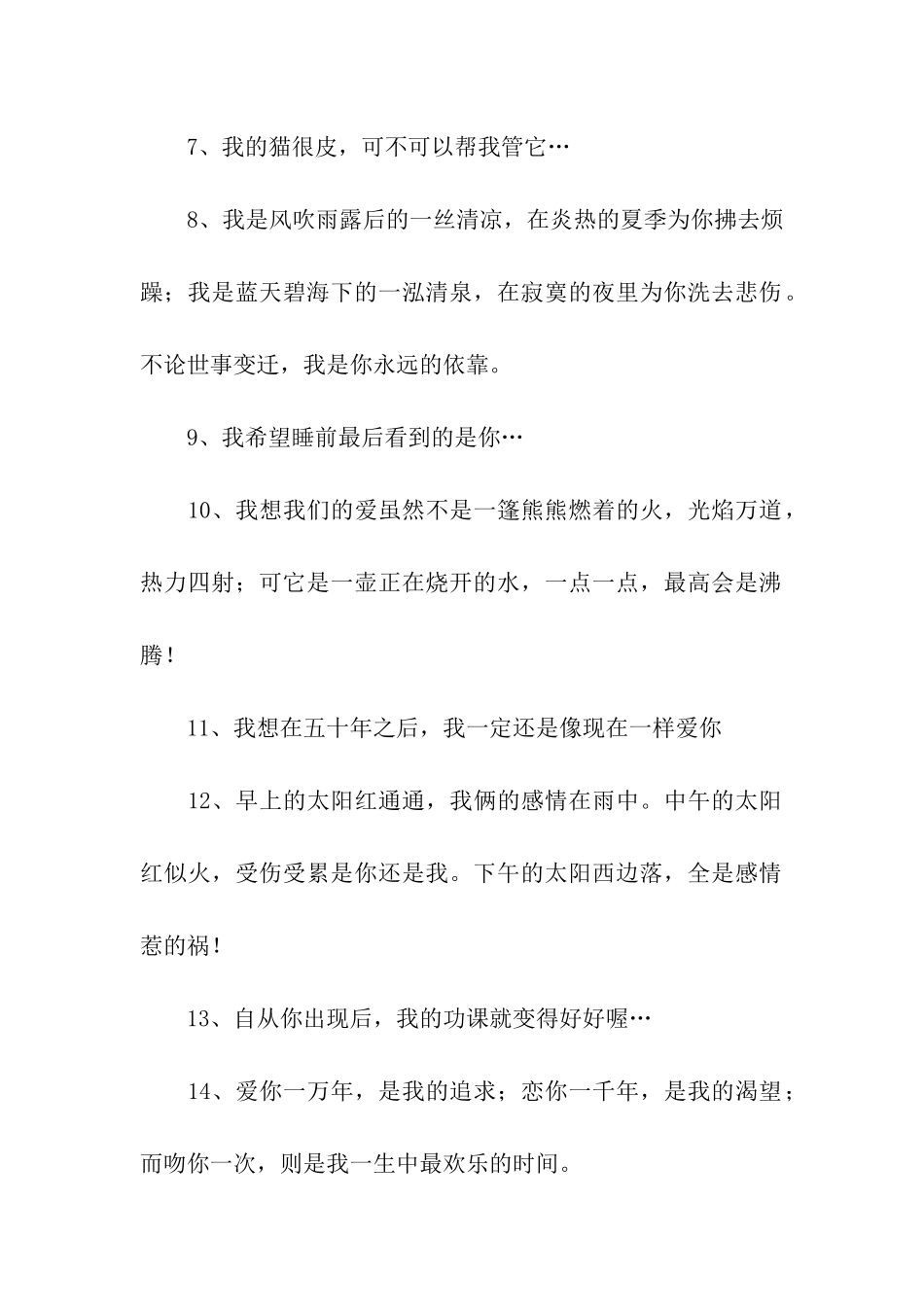 请你当我手心里的宝_第2页