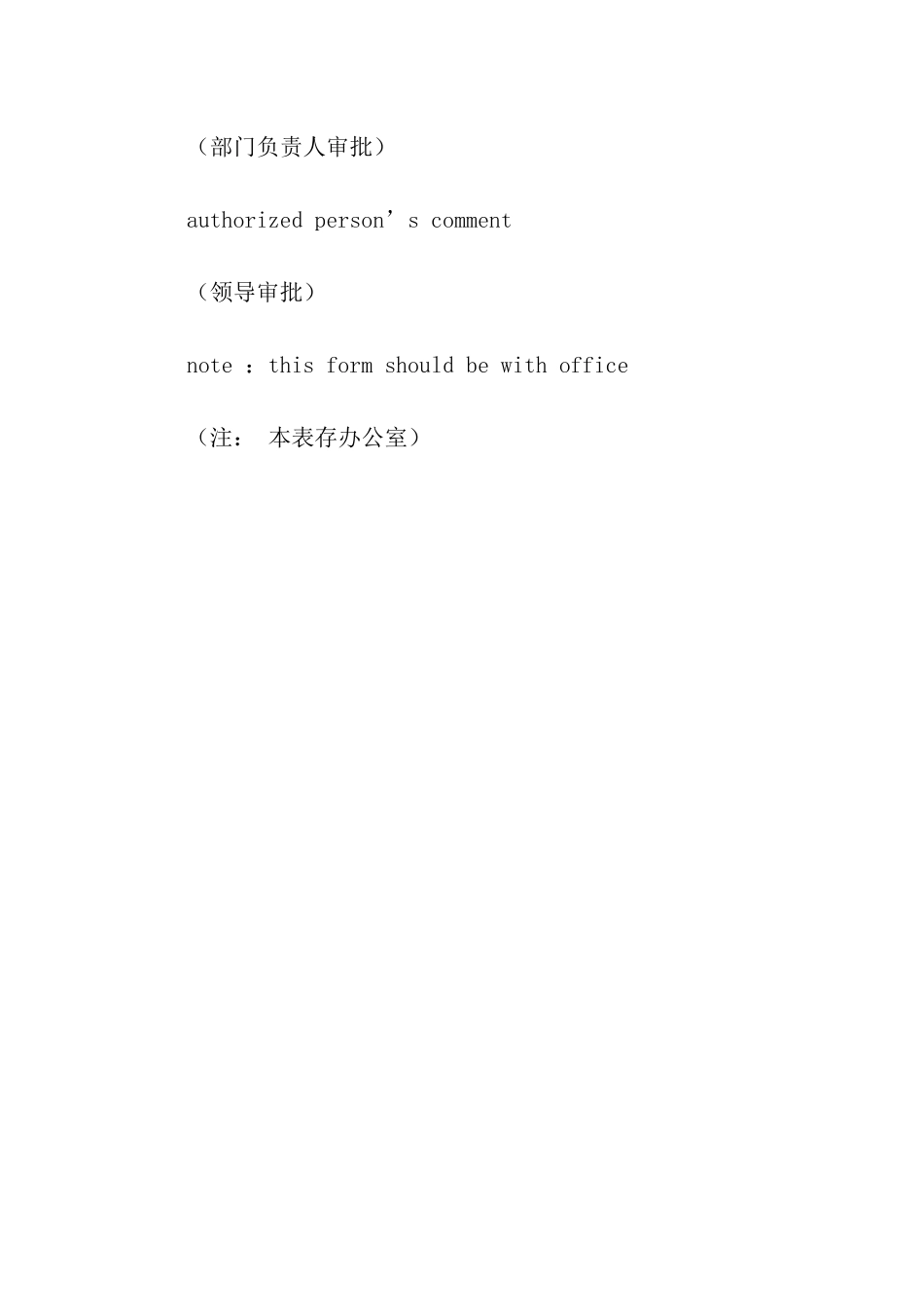 请假条中英文版_第2页