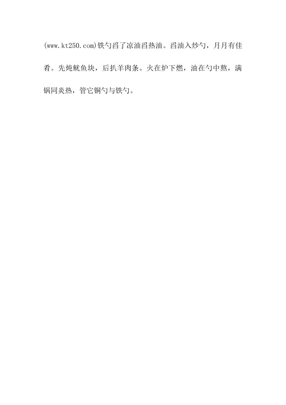 读一读-搞笑绕口令_第2页