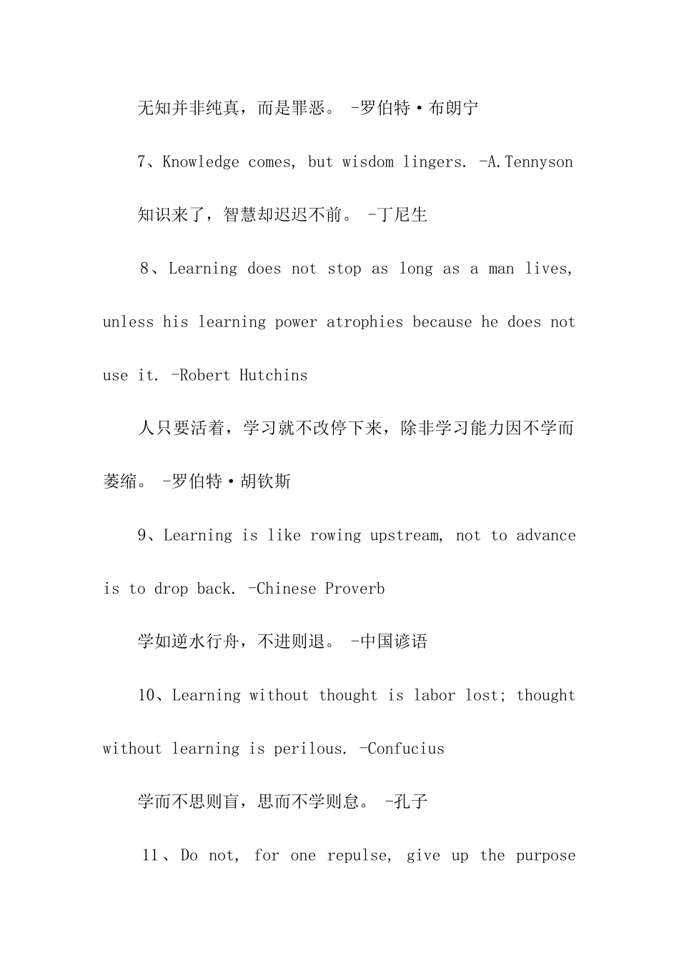 读书名言-英文版_第2页