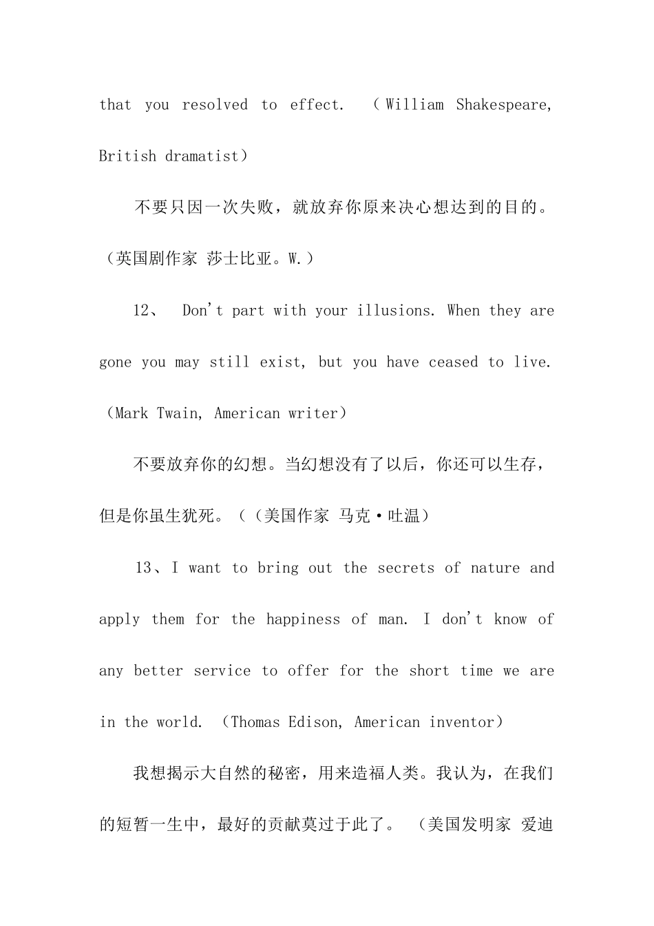 读书名言-英文版_第3页