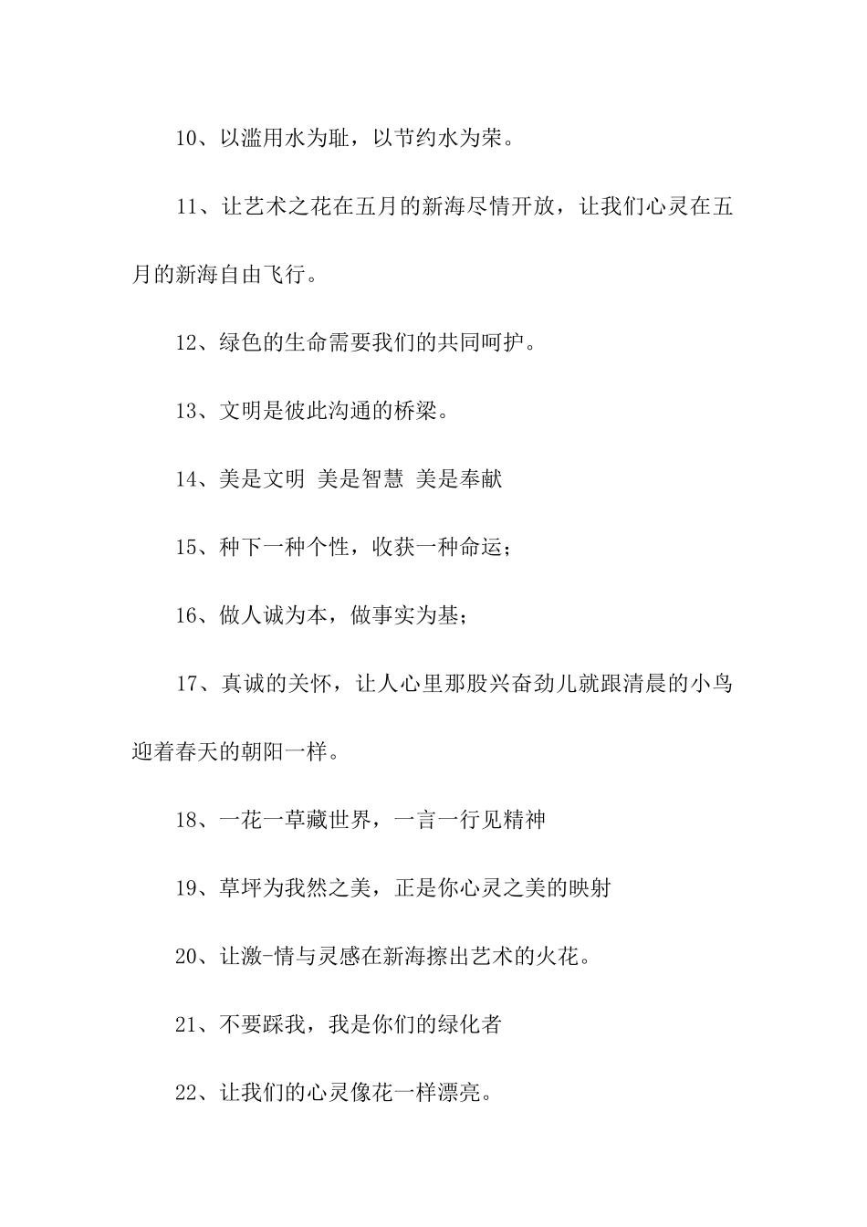 读书学习的经典励志名言_第2页