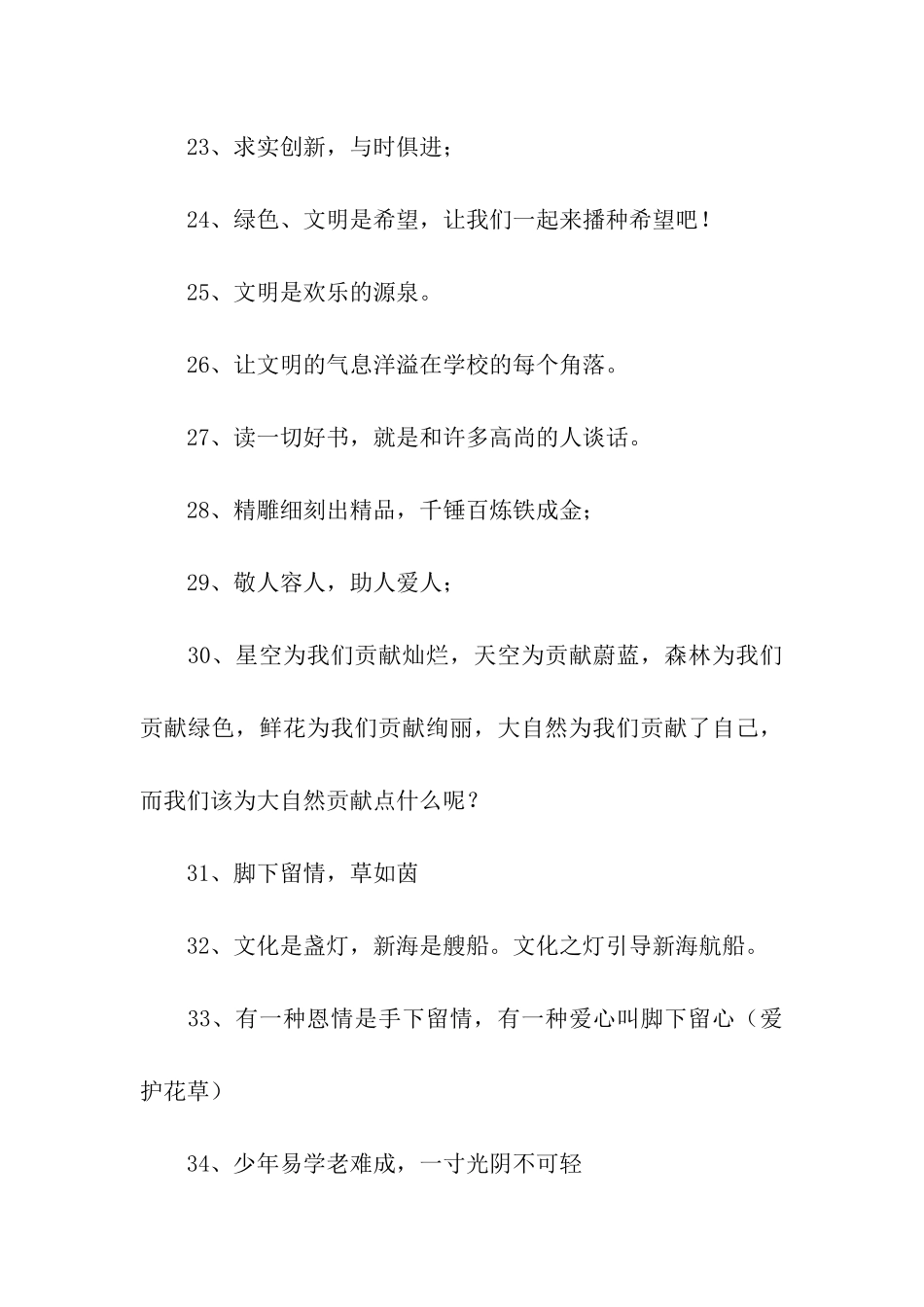 读书学习的经典励志名言_第3页