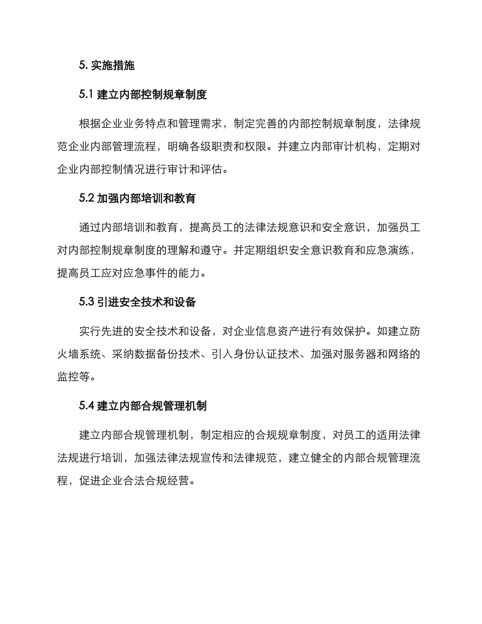 课题研究方案及_第3页