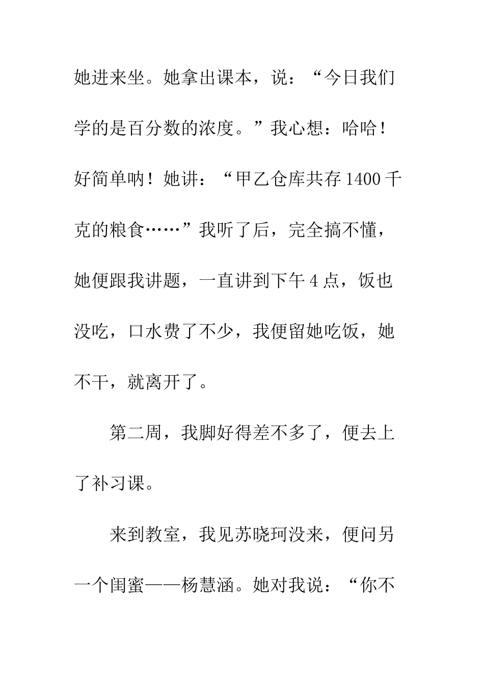 谢谢你-余妍洁_第2页