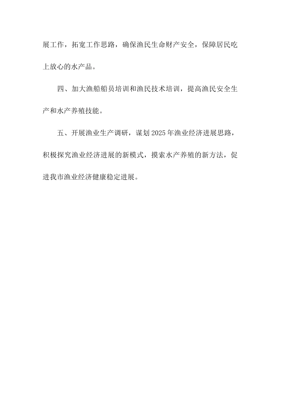 贯彻全市招商引资暨深化效能建设工作会议情况汇报_第2页