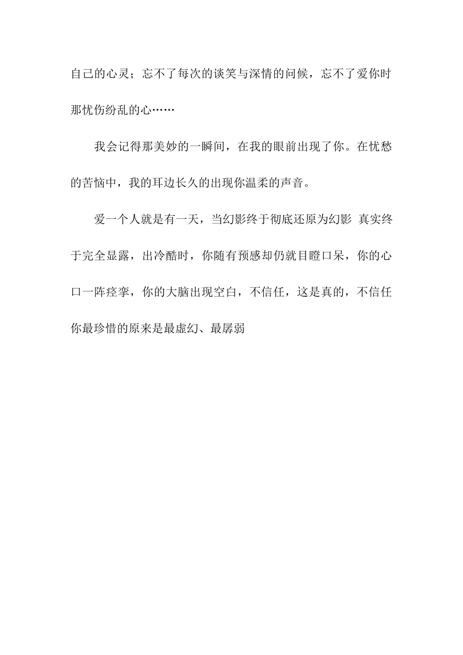 贺卡上的爱情寄语_第3页